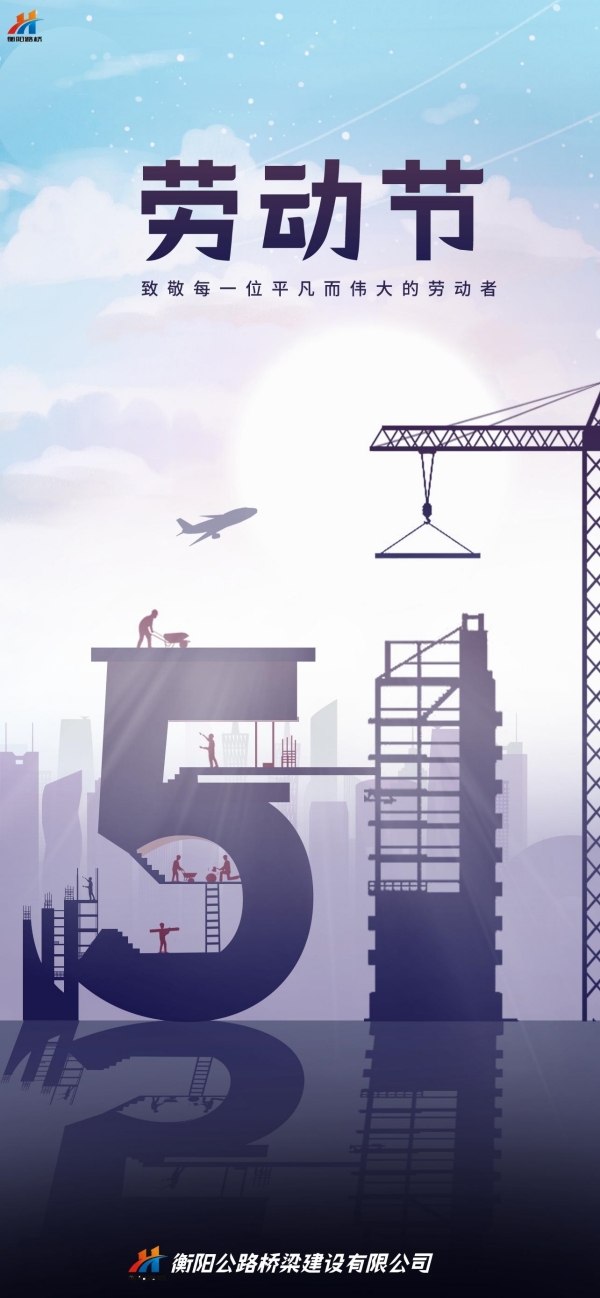 手繪風(fēng)紫色勞動(dòng)節(jié)主題全屏海報(bào)__2023-04-29+01_09_34_副本.jpg